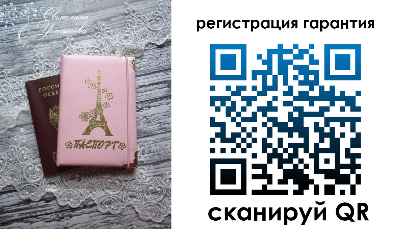 прописка штамп в Ермолино