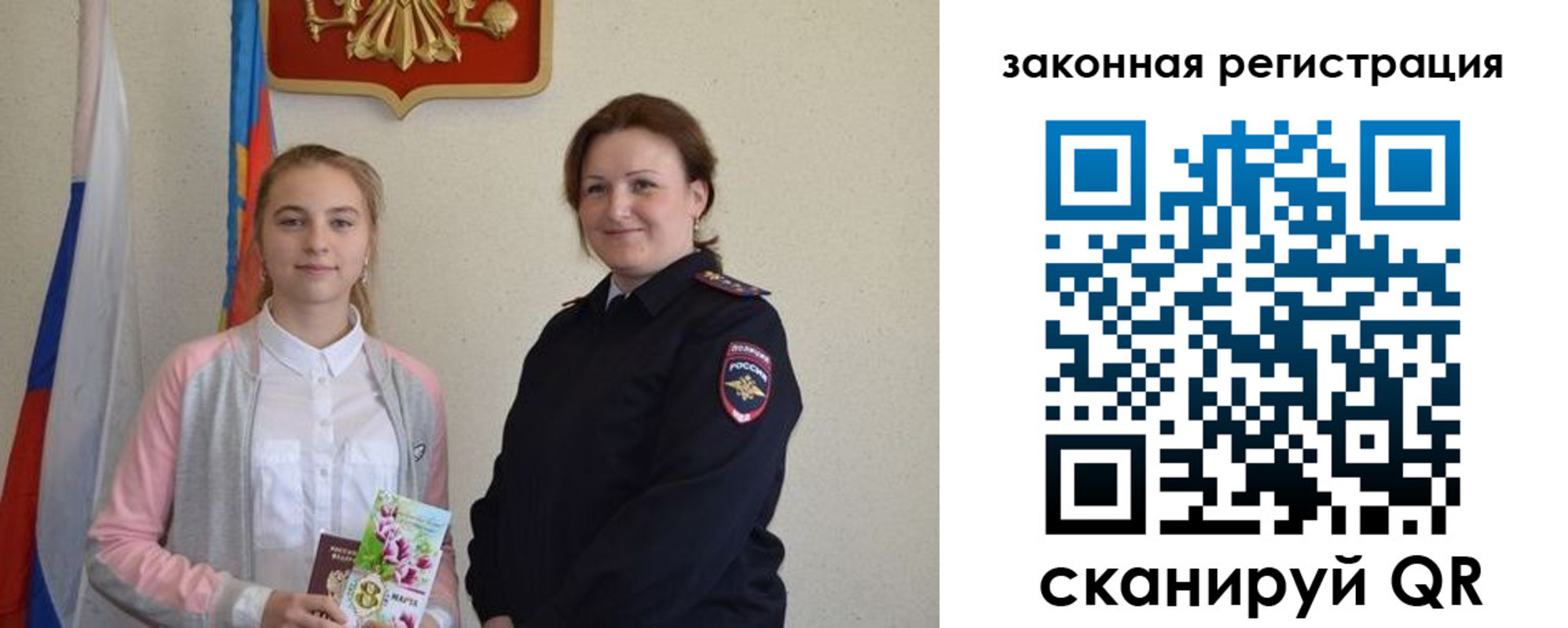 прописка регистрация в Ермолино