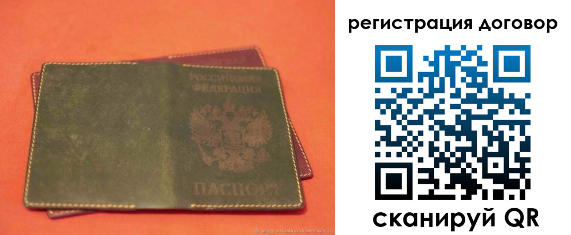 временная регистрация в квартире в Ермолино