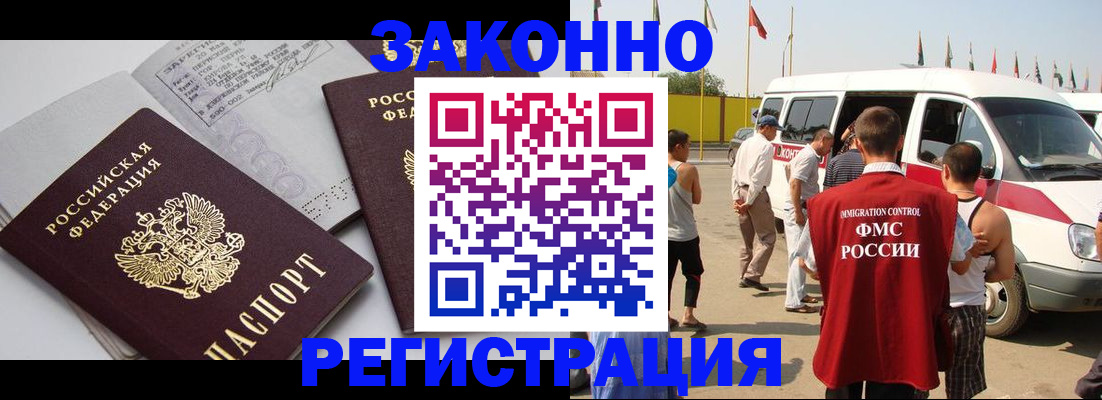 временная регистрация в Ермолино