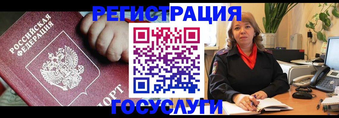 прописка поиск в Ермолино