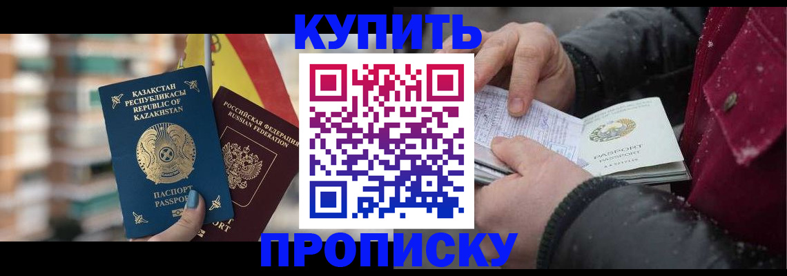 временная регистрация в Ермолино