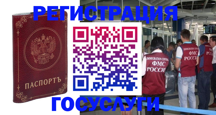 где прописаться в Ермолино