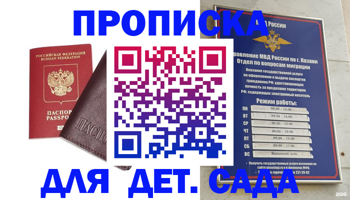 прописка иностранных граждан в Ермолино